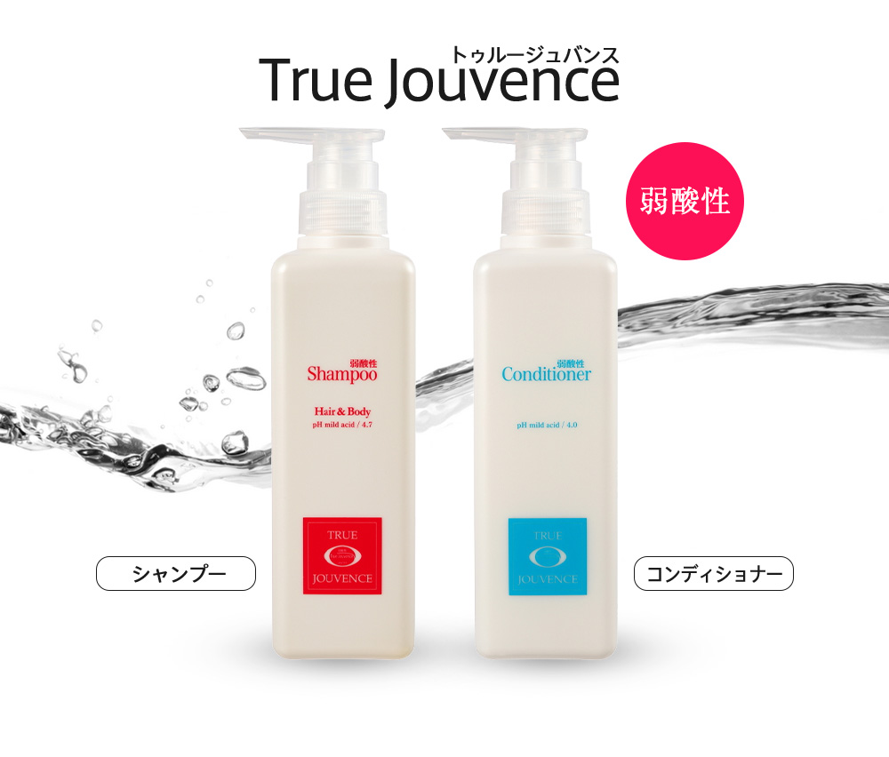 True Jouvence【トゥルージュバンス】弱酸性 シャンプー＆コンディショナー